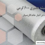 الیاف حصیری