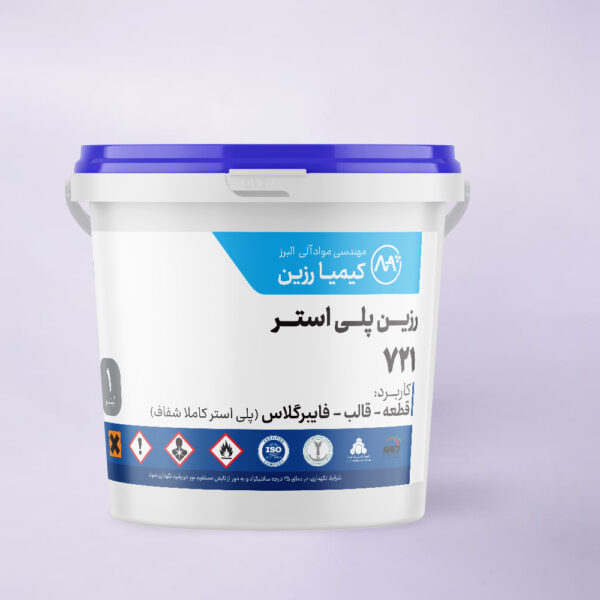 رزین پلی استر شفاف سنگ مصنوعی 721