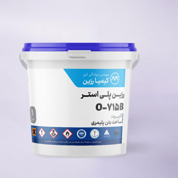 رزین پلی استر بتن پلیمری